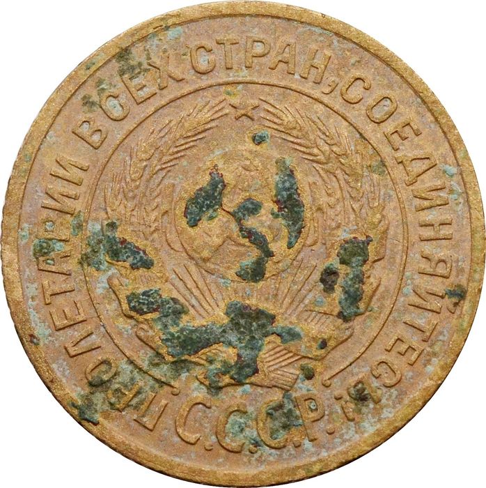 2 копейки 1926 G-VG