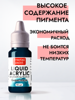 Жидкая акриловая краска LIQUID ACRYLIC «Бирюзовая»