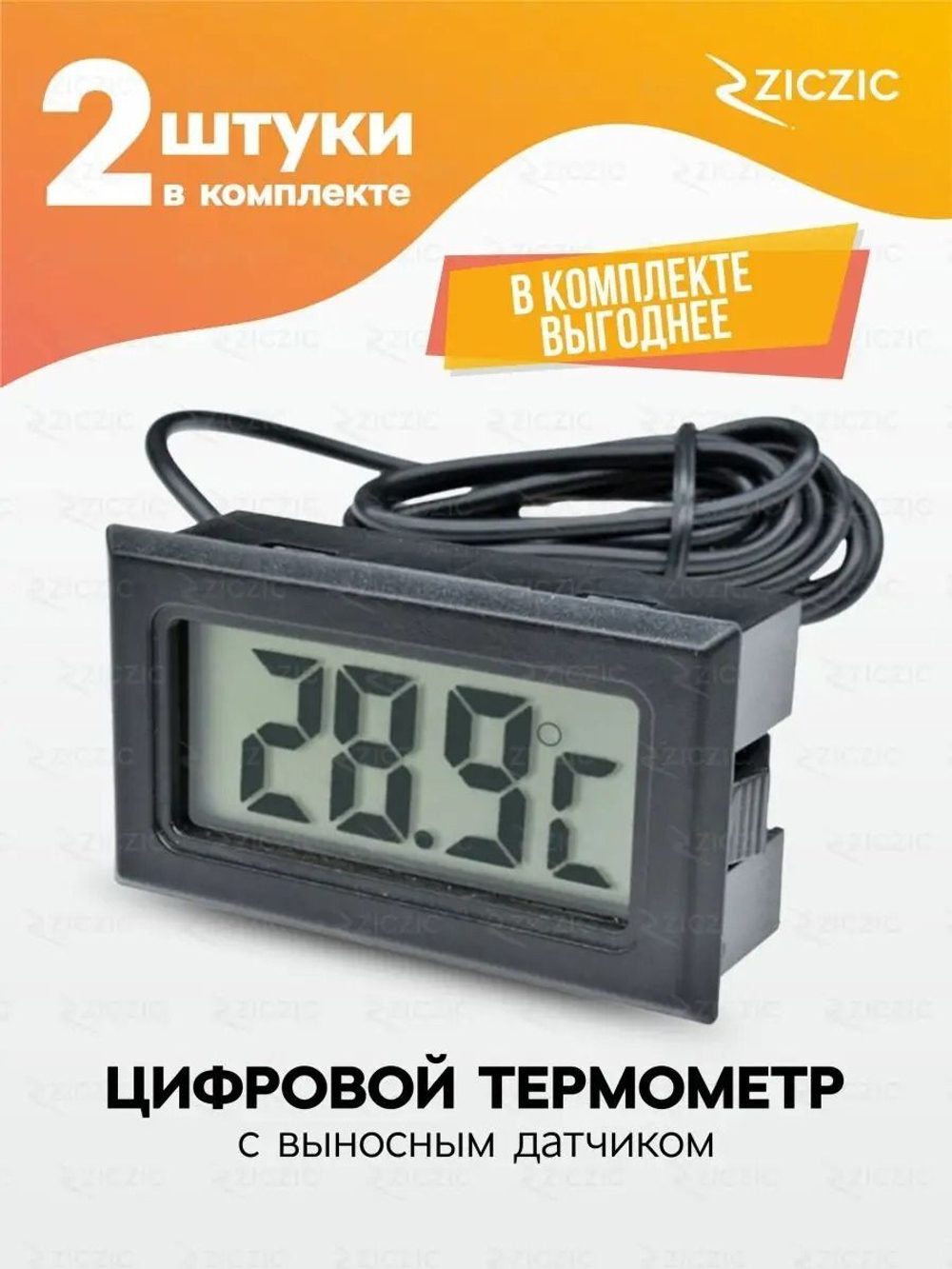 Термометр градусник метеостанция гигрометр цифровой кухонный