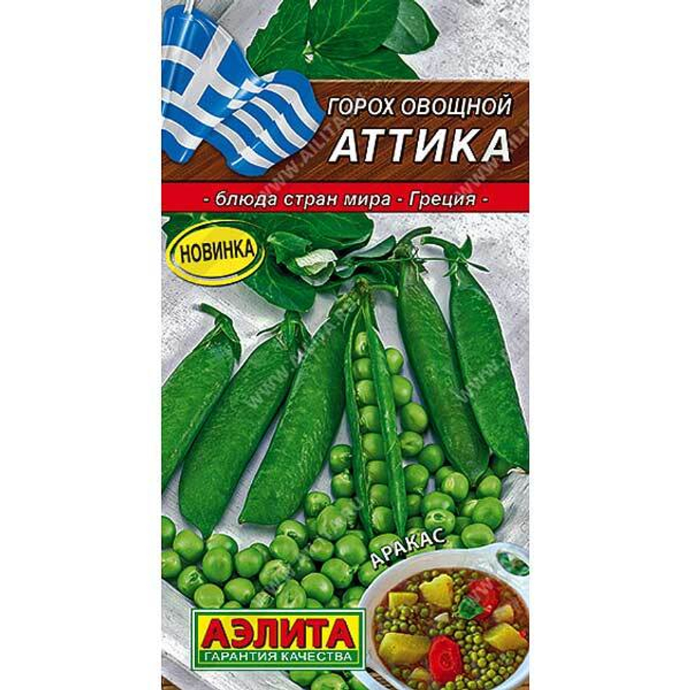 Горох Аттика овощной 10гр Аэлита