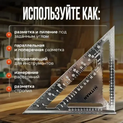 Линейка/угольник Угольник Свенсона 430мм х 305мм, Алюминий