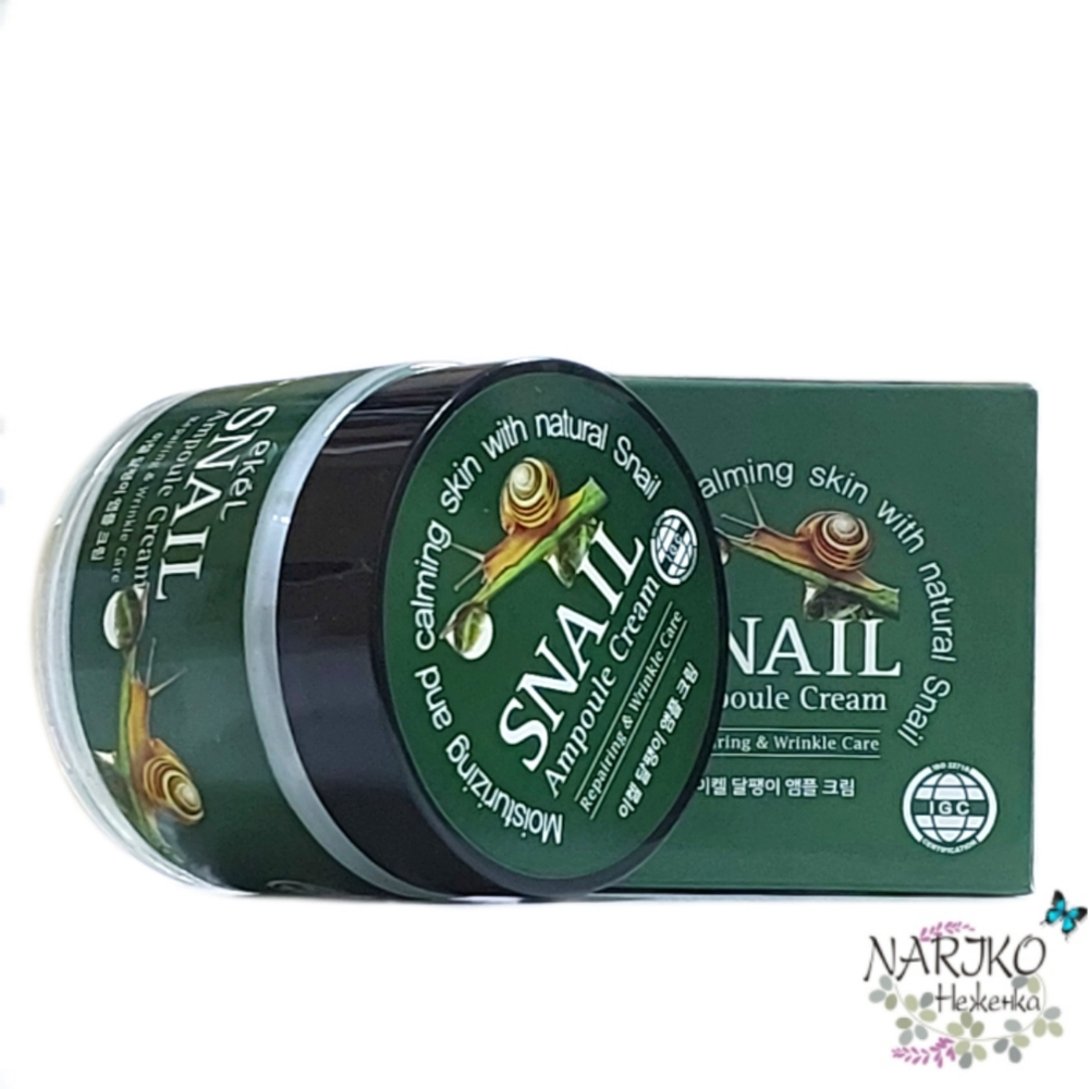 Ампульный крем для лица с экстрактом слизи улитки EKEL Repairing & Wrinkle Care, 70 мл.