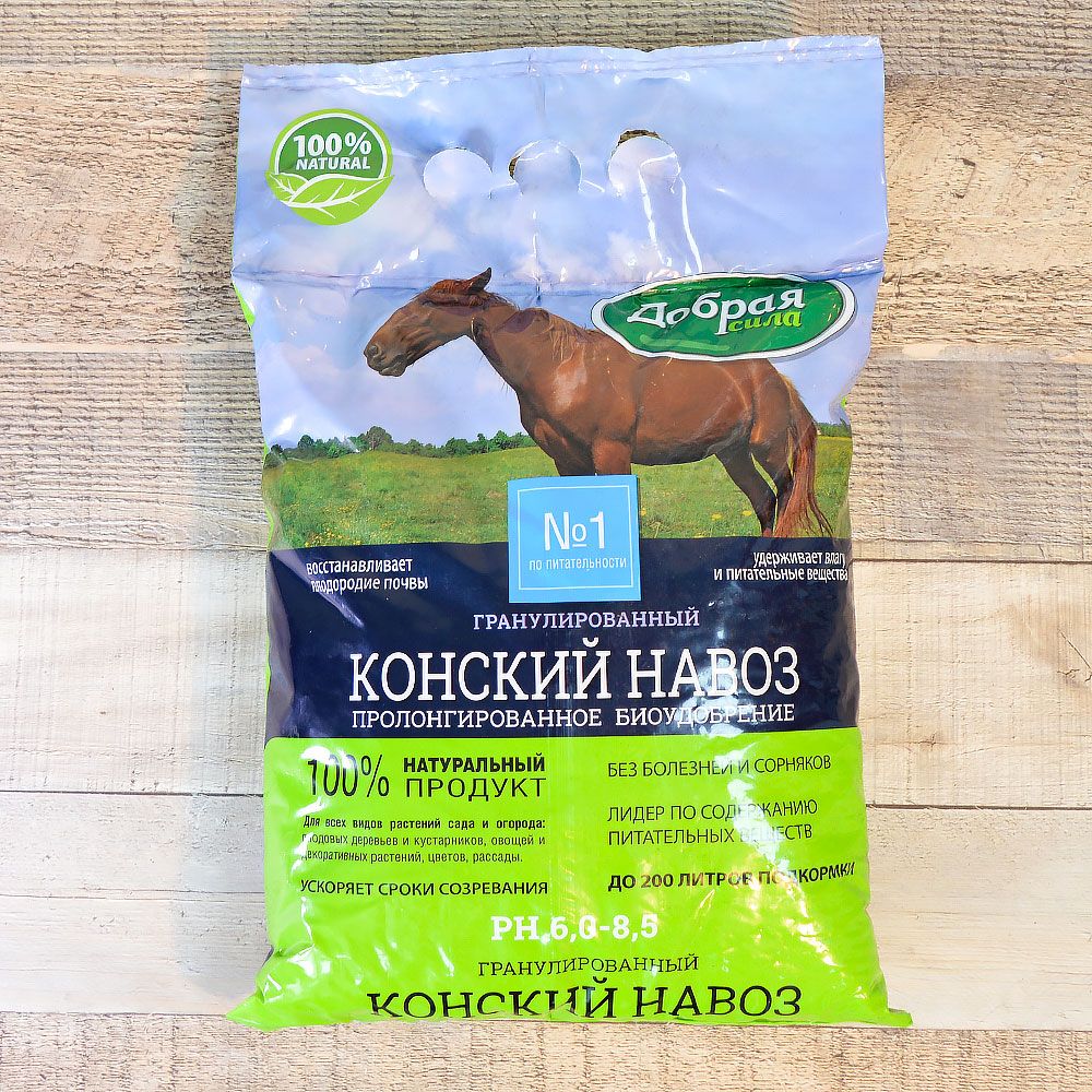 Конский навоз 2кг гранулированный, Добрая сила Гарден