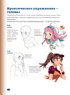 Рисуем женских персонажей аниме. Простые уроки по созданию уникальных героев