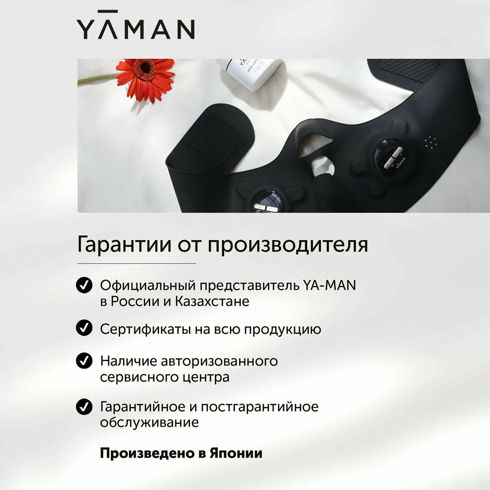 Medilift маска EMS для лица YA-MAN Medi lift Plus от морщин. Электрический массажер для лица лифтинг аппарат для подтяжки овала.