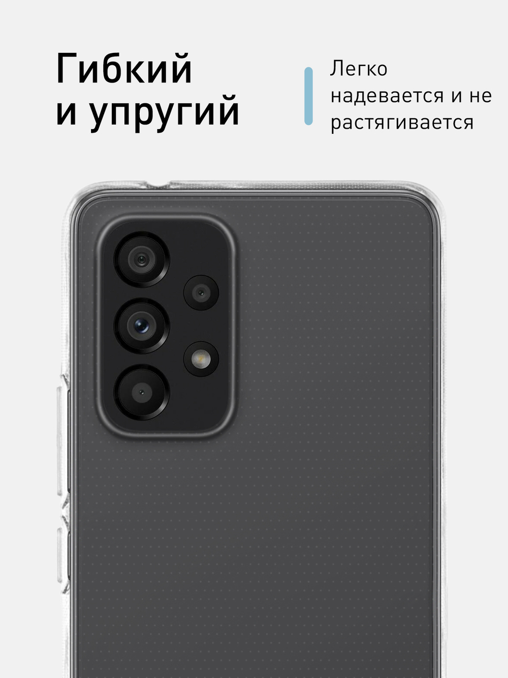 Чехол ROSCO для Samsung Galaxy A53 оптом (арт. SS-A53-TPU-TRANSPARENT)