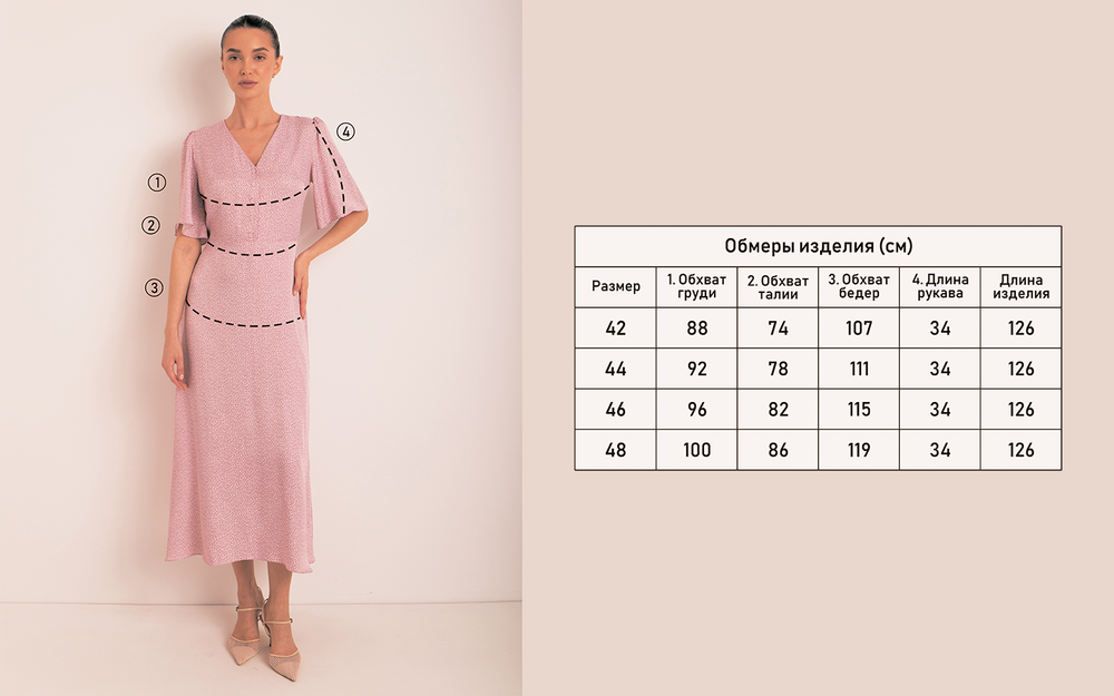 Платье "Грета"