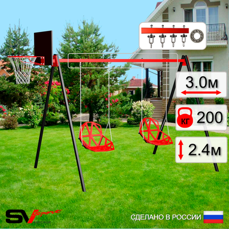 Уличные качели Sv Sport УК168КП2 (3.0м/Щит баскет/Со спинкой 2шт/Подвесы на подш 2к)