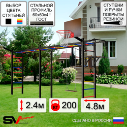 Уличная шведская стенка Sv Sport рукоход х 2 У53111К (Турник/Брусья/Деревянные/Щит баскет/Кронш бокс)