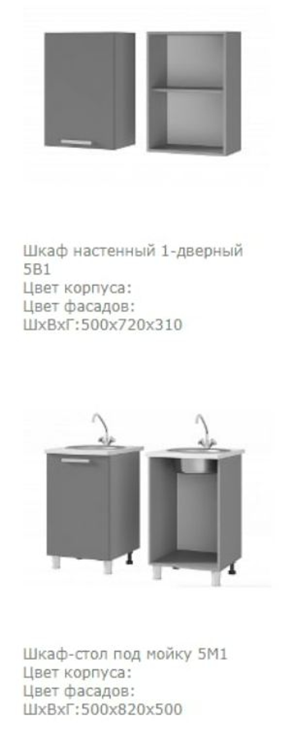 Кухня "Титан" 1,5 белый(последний экземпляр)