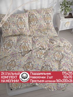 Постельное белье перкаль Сказка "Узорная графика" 2-спальное Наволочка 50х70 см 2 шт Простынь на резинке 160x200 см Пододеяльник 175x215 см