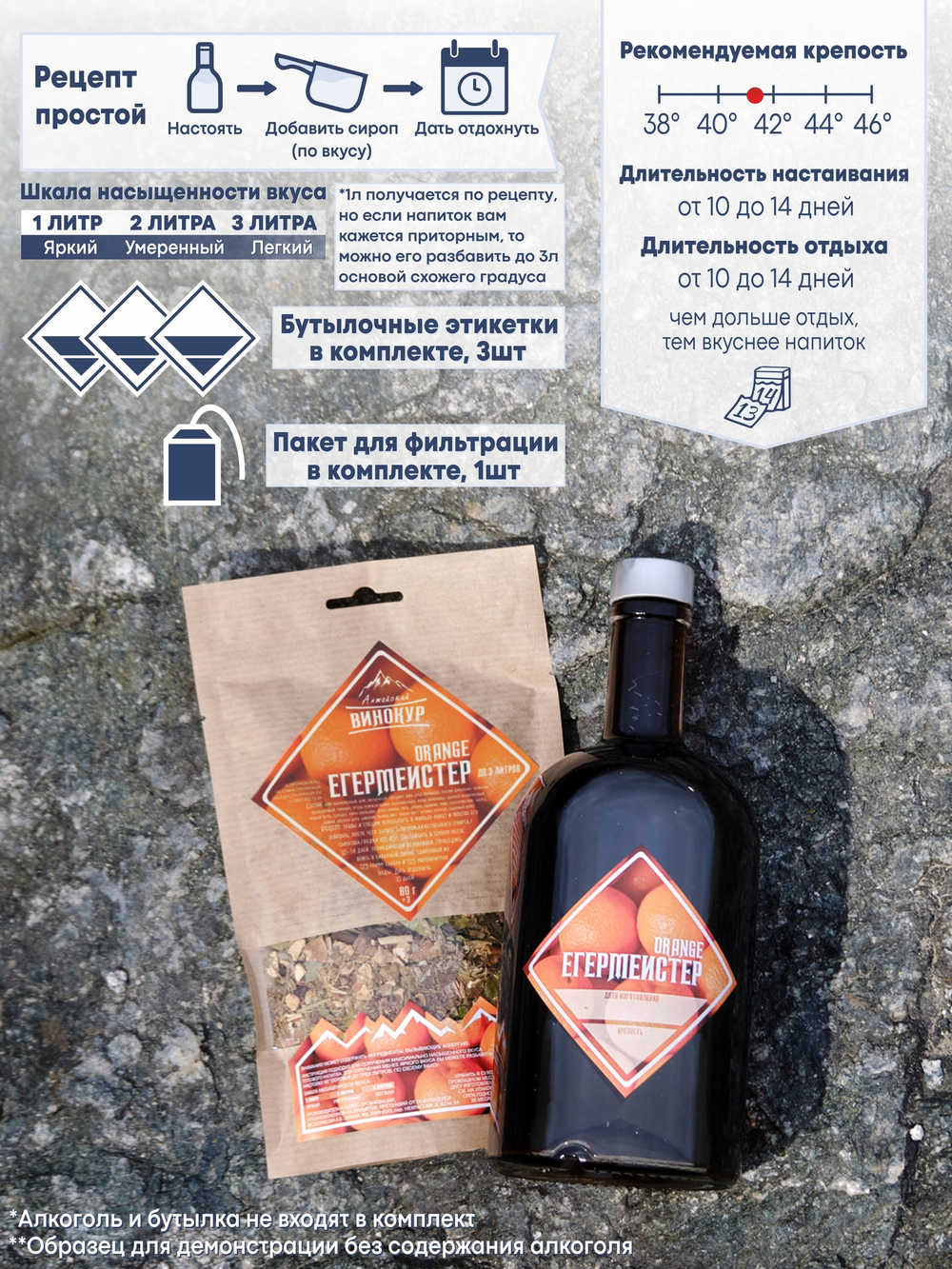 Егермейстер Orange