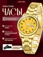 Часы наручные женские кварцевые