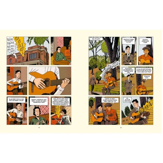 Комикс Леонард Коэн. На проводе