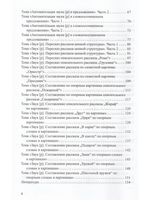 Планы занятий по постановке и автоматизации звука [ р ].