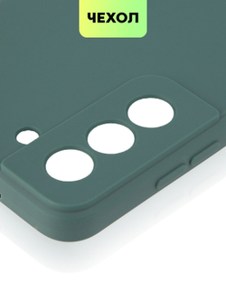 Чехол BROSCORP для Samsung Galaxy S21 FE оптом (арт. SS-S21FE-COLOURFUL-DARKGREEN)