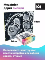 фото-конструктор MOZABRICK - Пксель-арт, собери свою картину по фото и вешай на стену!