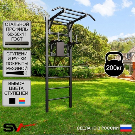 Уличная шведская стенка Sv Sport У442 (Турник-Рукоход/Брусья)