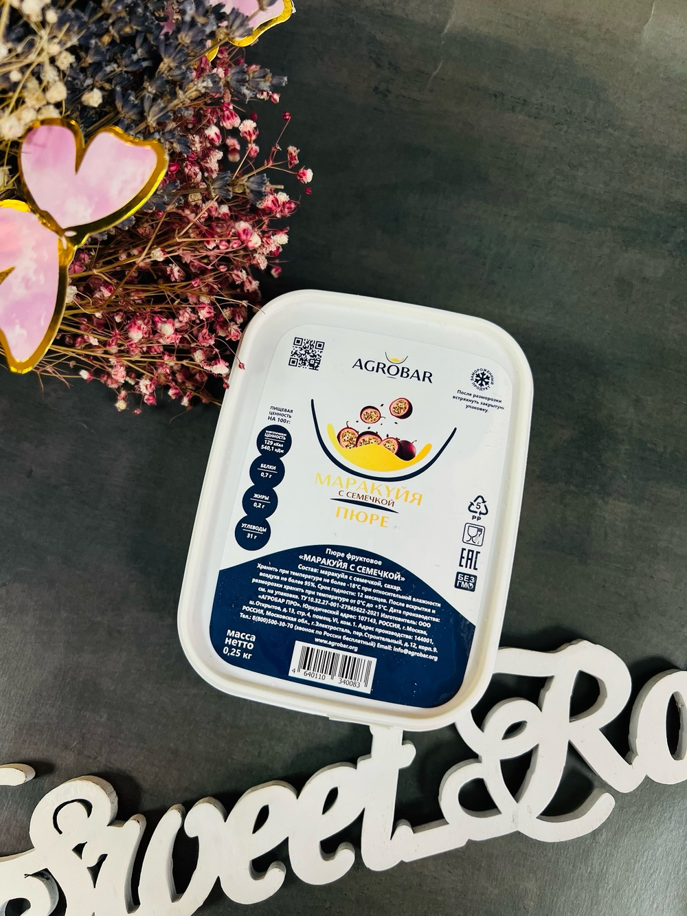 Пюре Маракуйя с семечкой 250гр