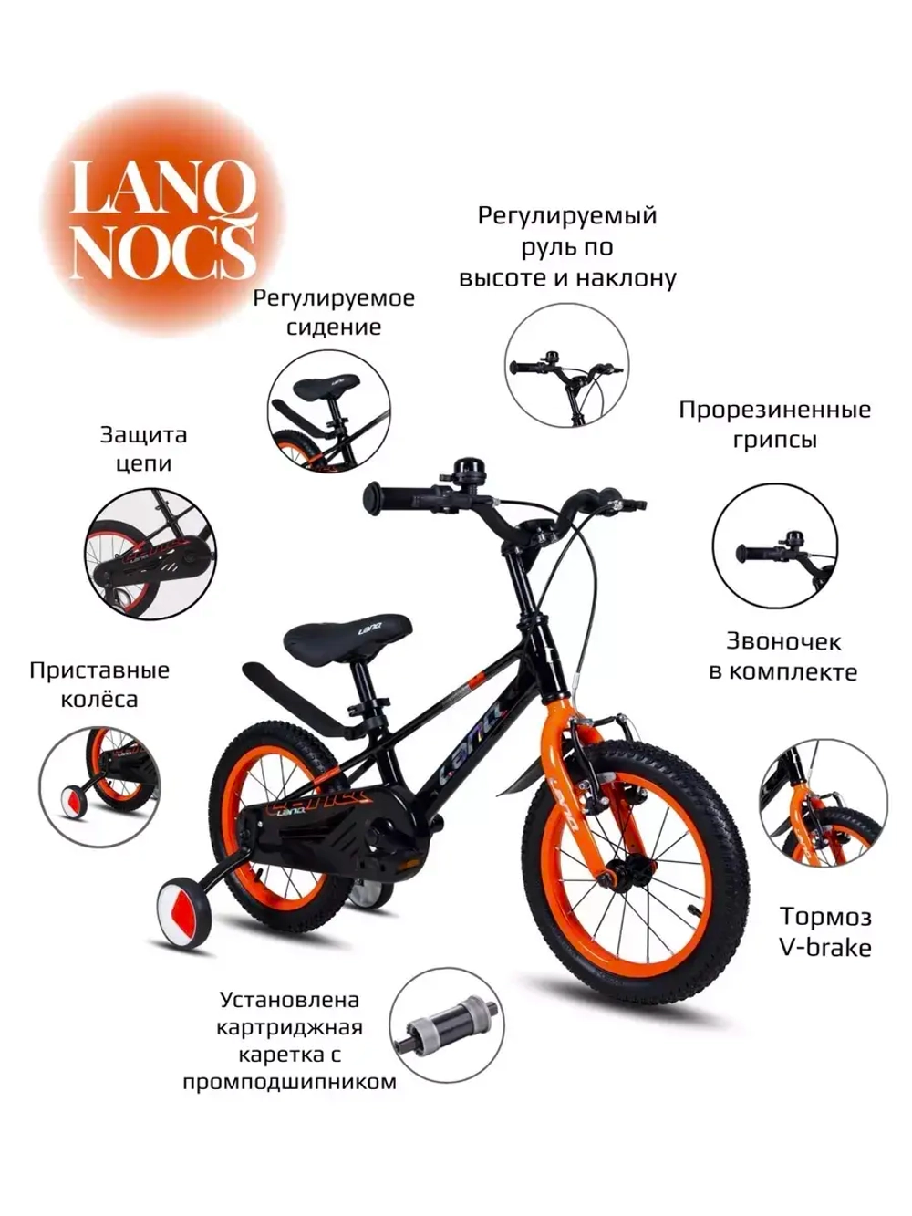 Велосипед детский четырехколесный Lanq Nocs