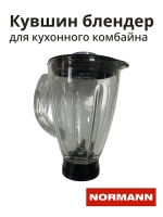 блендер AFP-961-965(Китай) SM-1520-68
