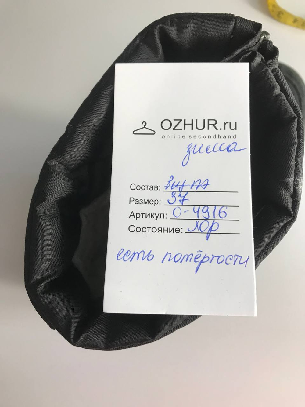 Сапоги Jog Dog зимние, 37 размер