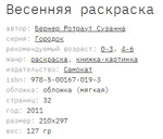 🌟 ВОЛШЕБНЫЙ МИР ВИММЕЛЬБУХОВ ИЗДАТЕЛЬСТВА "САМОКАТ" 🎨