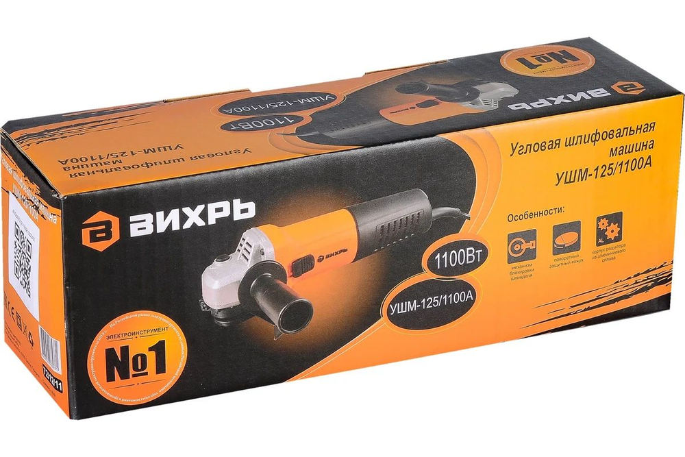 Углошлифовальная машина (болгарка) УШМ-125/1100А Вихрь