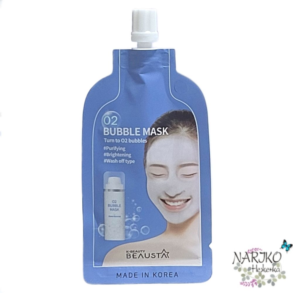 Кислородная маска для лица очищающая Beausta O2 Bubble Mask, 20 мл.