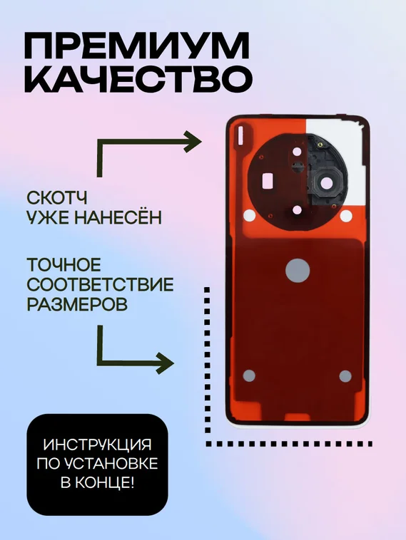 Задняя крышка для Vivo X200 белая (White) со стеклом камеры