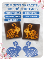 Комбо штамп деревянные 069, 070