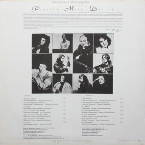 Валентина Пономарёва / Романсы Моих Друзей (LP)