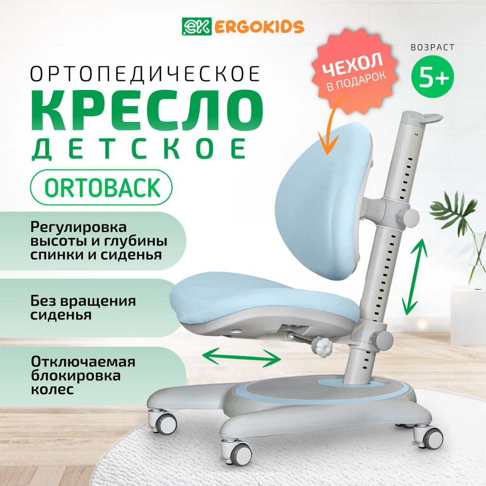 Комплект стол Vancouver Multicolor+ кресло Ortoback голубой