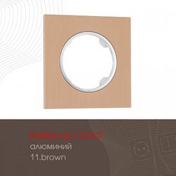 Рамка на 1 пост Arte Milano am-502.11 502.11-1.brown