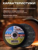 Диск, Круг зачистной Луга Абразив 125 x 6 x 22, 5 шт.