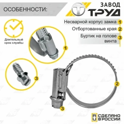 Набор хомутов 20-32 10 шт хомут червячный универсальный