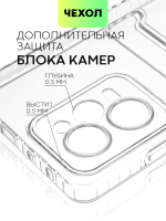 Чехол BROSCORP для Poco X5 Pro 5G (арт. XM-PX5PRO(5G)-TPU-01-POCKET)