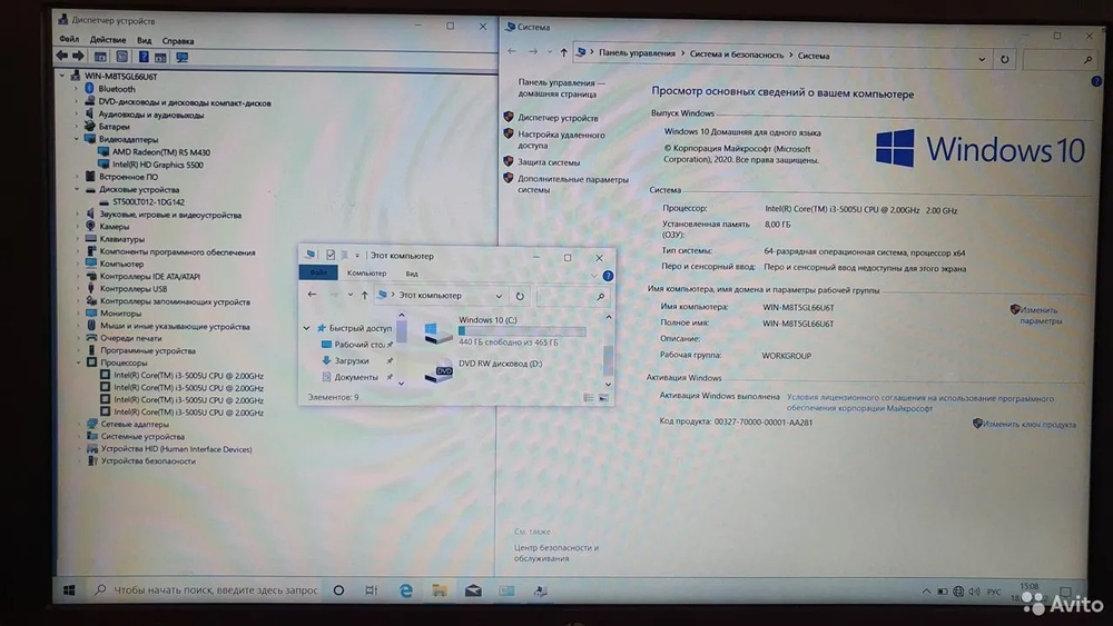 Игровой HP i3-5/8 Gb/Radeon R5 M430 2 Gb/FHD