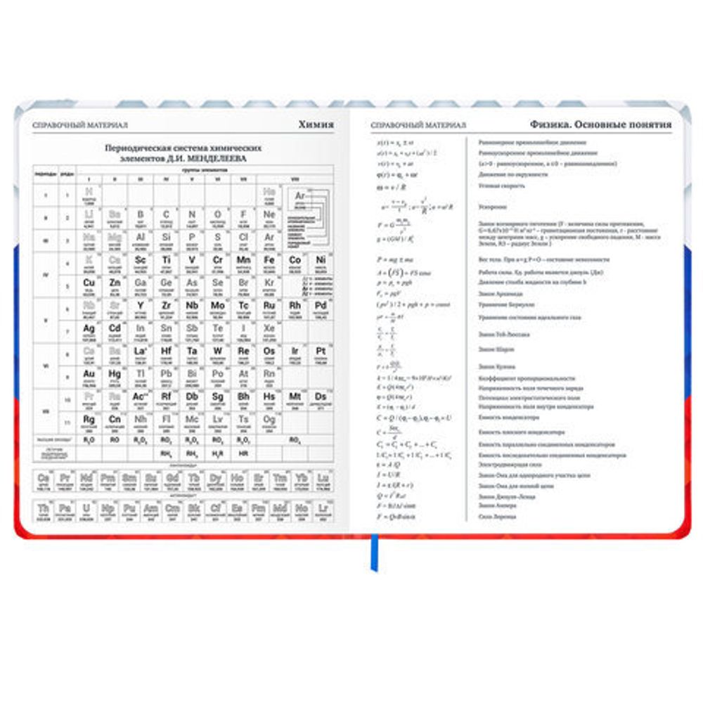 Дневник 1-11 класс 48 л., твердый, BRAUBERG, матовая ламинация, резинка, закладка-ляссе, с подсказом, "Герб", 107238