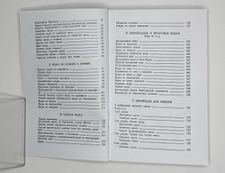 В. Гамм "Винный погребок или буфет всевозможных водок" , Москва 2019 г., Изд. Секачёв