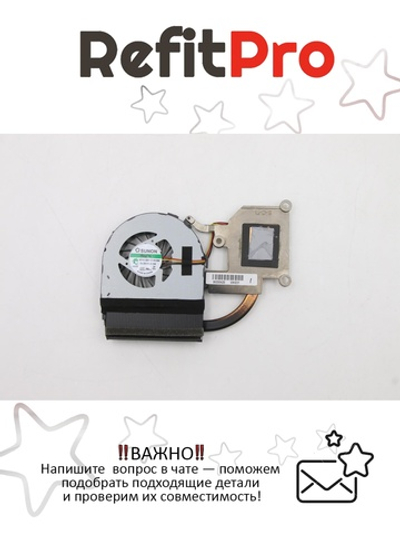 Радиатор с вентилятором для ноутбука Lenovo IdeaPad G580 (90200420), оригинал