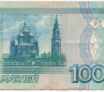 Банкнота 1000 рублей 1997 год (без модификаций) ил 7592644. F-VF (4 прокола от степлера)