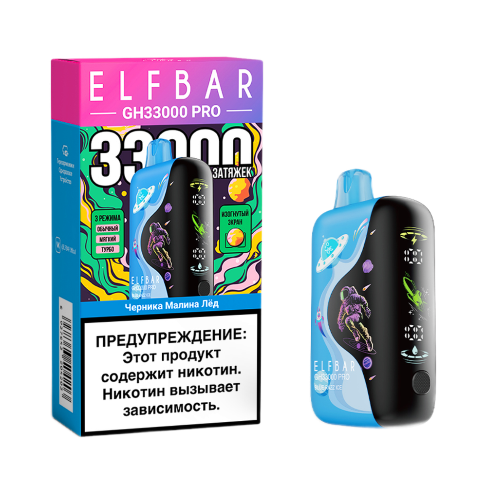 Elf bar GH33000 Pro Черника-малина-лёд 33000 затяжек 20мг (2%)