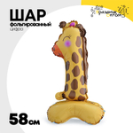 Шар Фольгированный Цифра 1 Зоопарк Жираф на подставке (Ассорти)