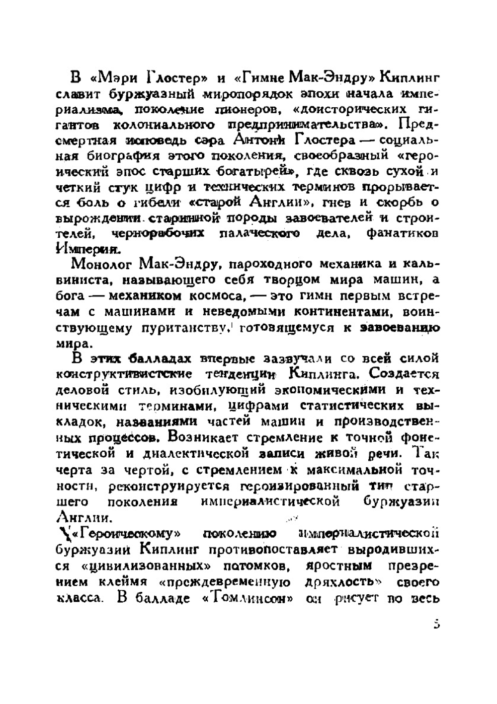 Избранные стихи | Киплинг Редьярд