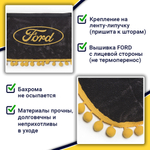 Ламбрекен с косынками Ford (флок, серый, желтые шарики)
