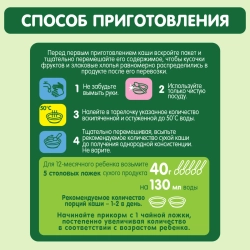 Каша Gipopo молочная Мультизлак банан-клубника 200г с 12 месяцев