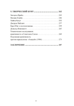 Трикстер и система. Идентичность и свобода воли (PDF)