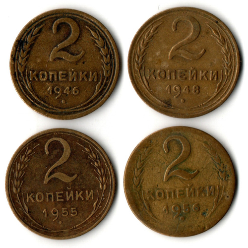 Набор из 4 монет раннего СССР 2 копейки 1946 - 1956 гг.
