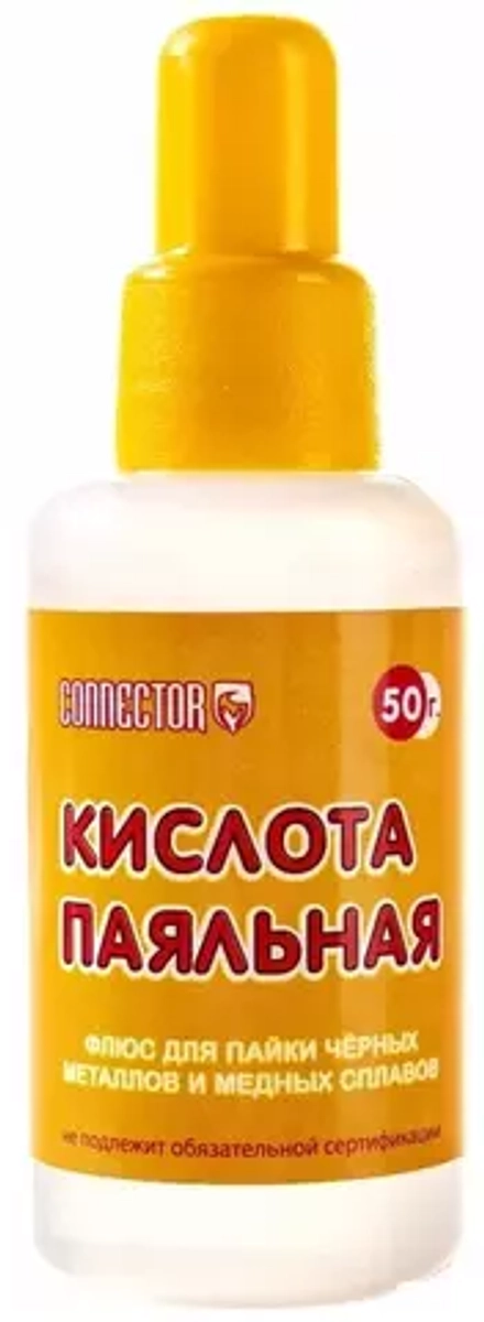 Паяльная кислота 50-мл. в пластиковом флаконе